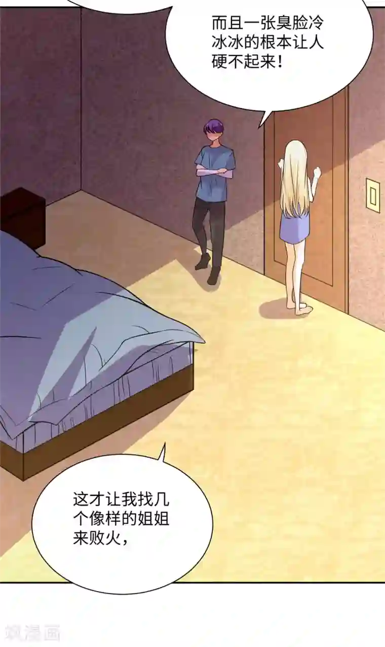 帝婿第72话 没有男人好空虚