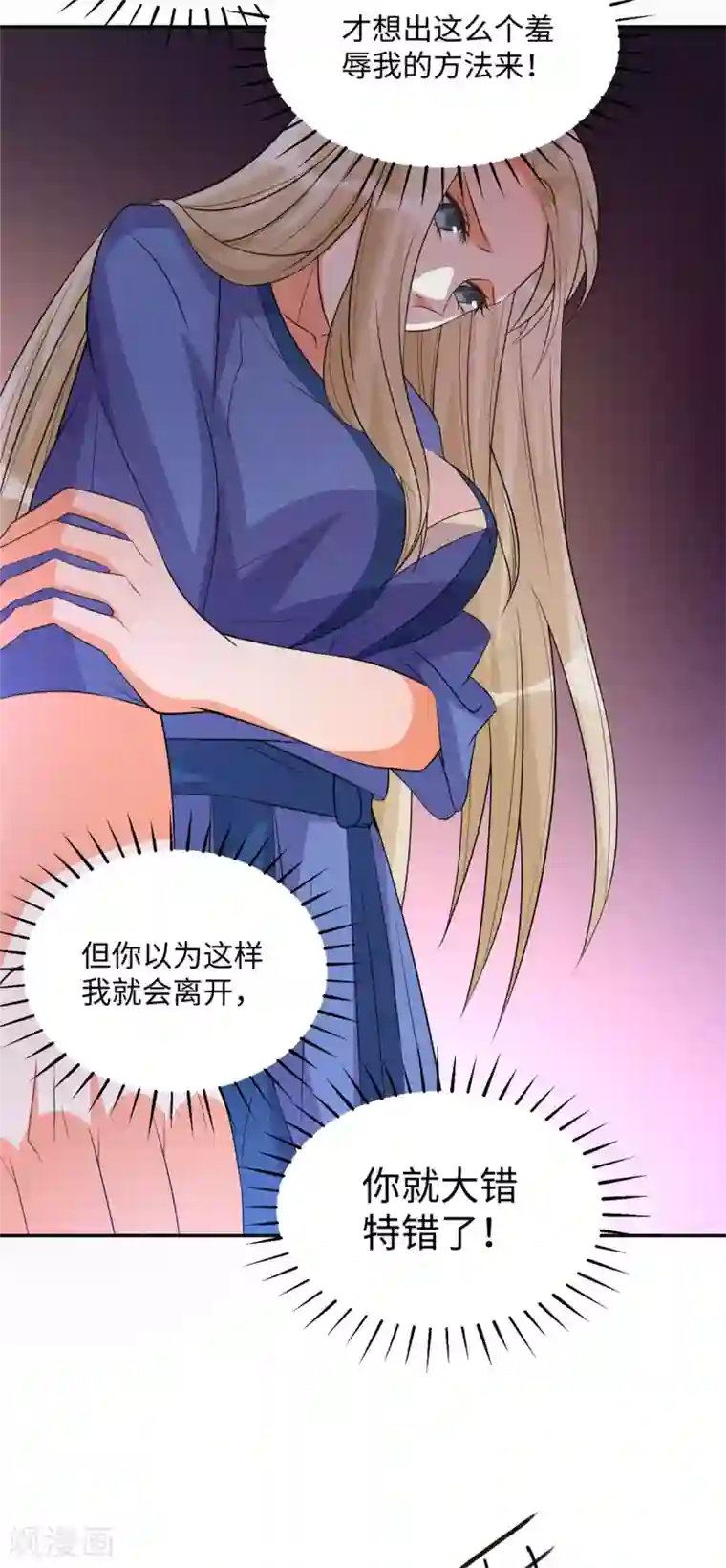 帝婿第72话 没有男人好空虚