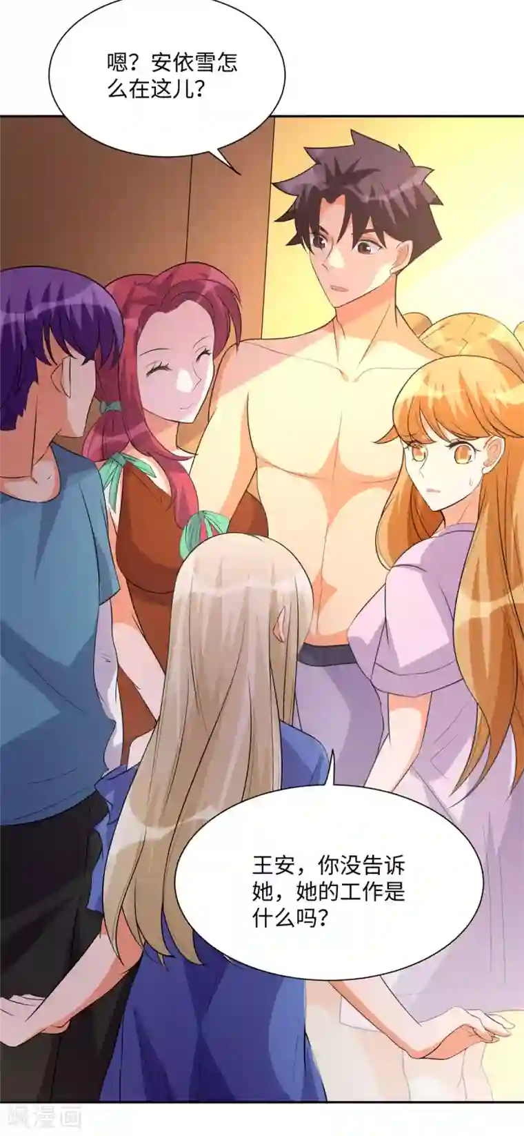 帝婿第72话 没有男人好空虚