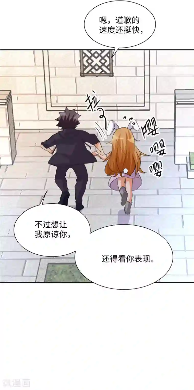 帝婿第72话 没有男人好空虚