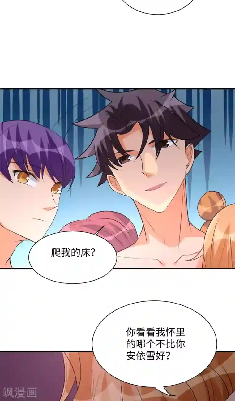 帝婿第72话 没有男人好空虚