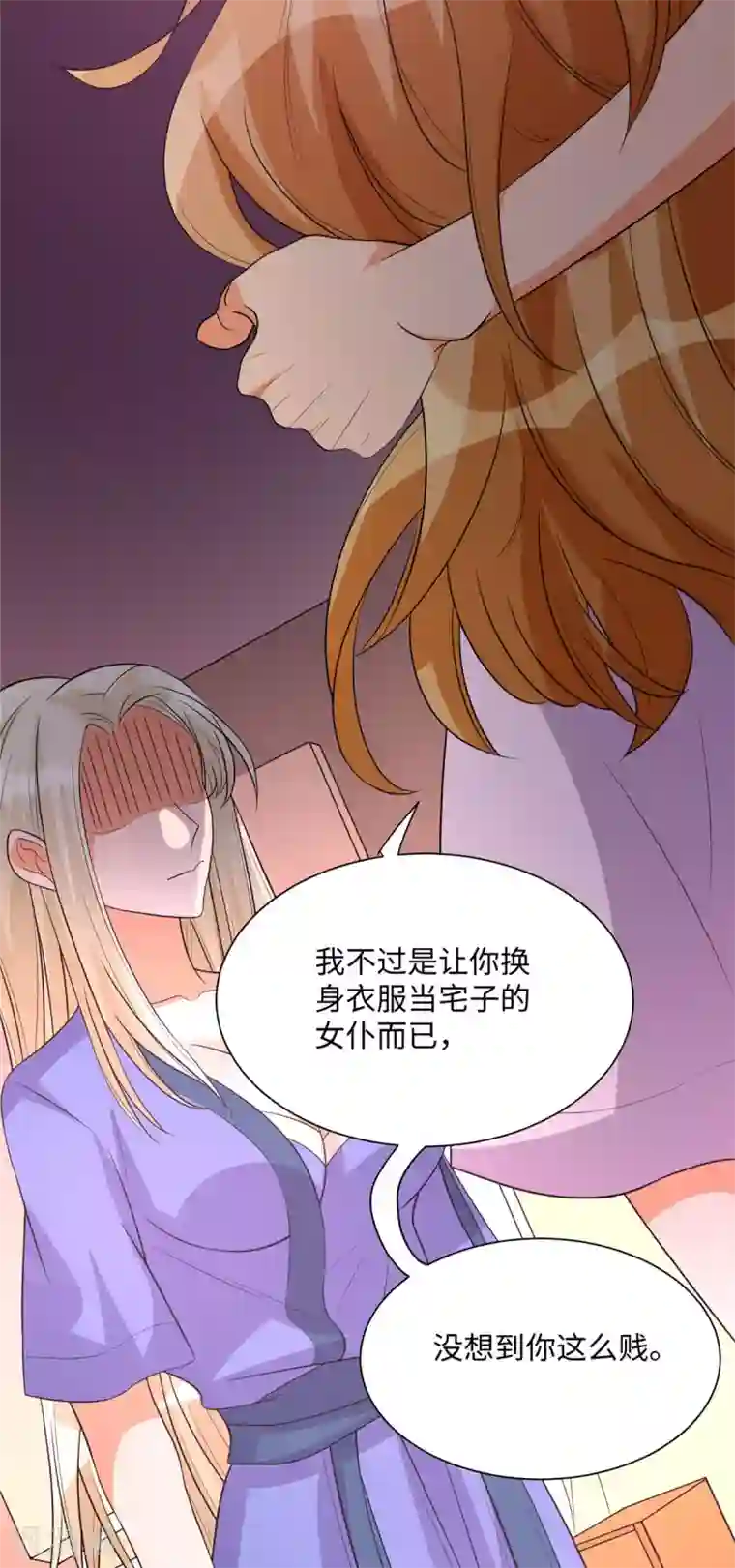 帝婿第72话 没有男人好空虚