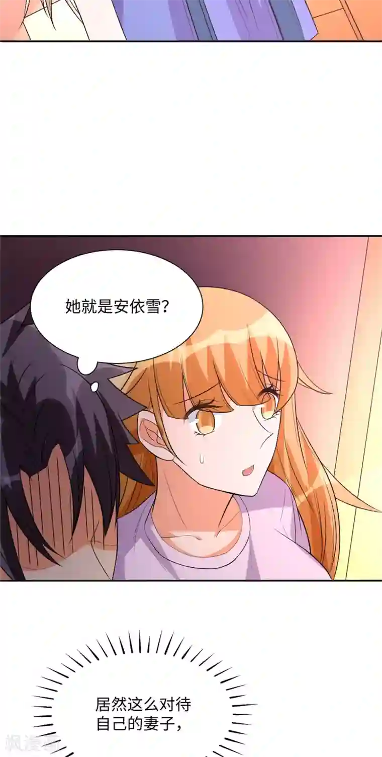 帝婿第72话 没有男人好空虚