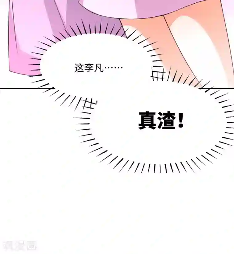 帝婿第72话 没有男人好空虚