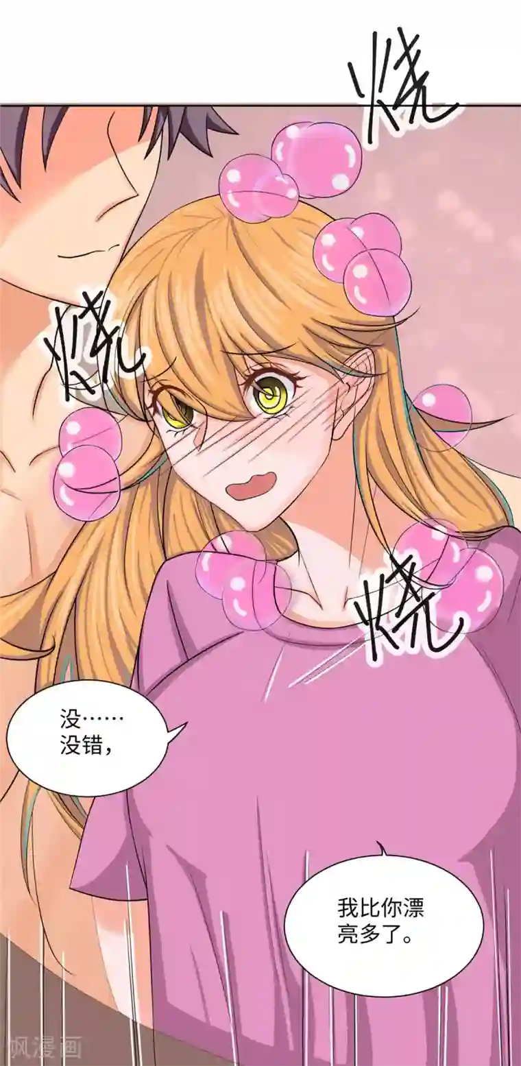 帝婿第72话 没有男人好空虚