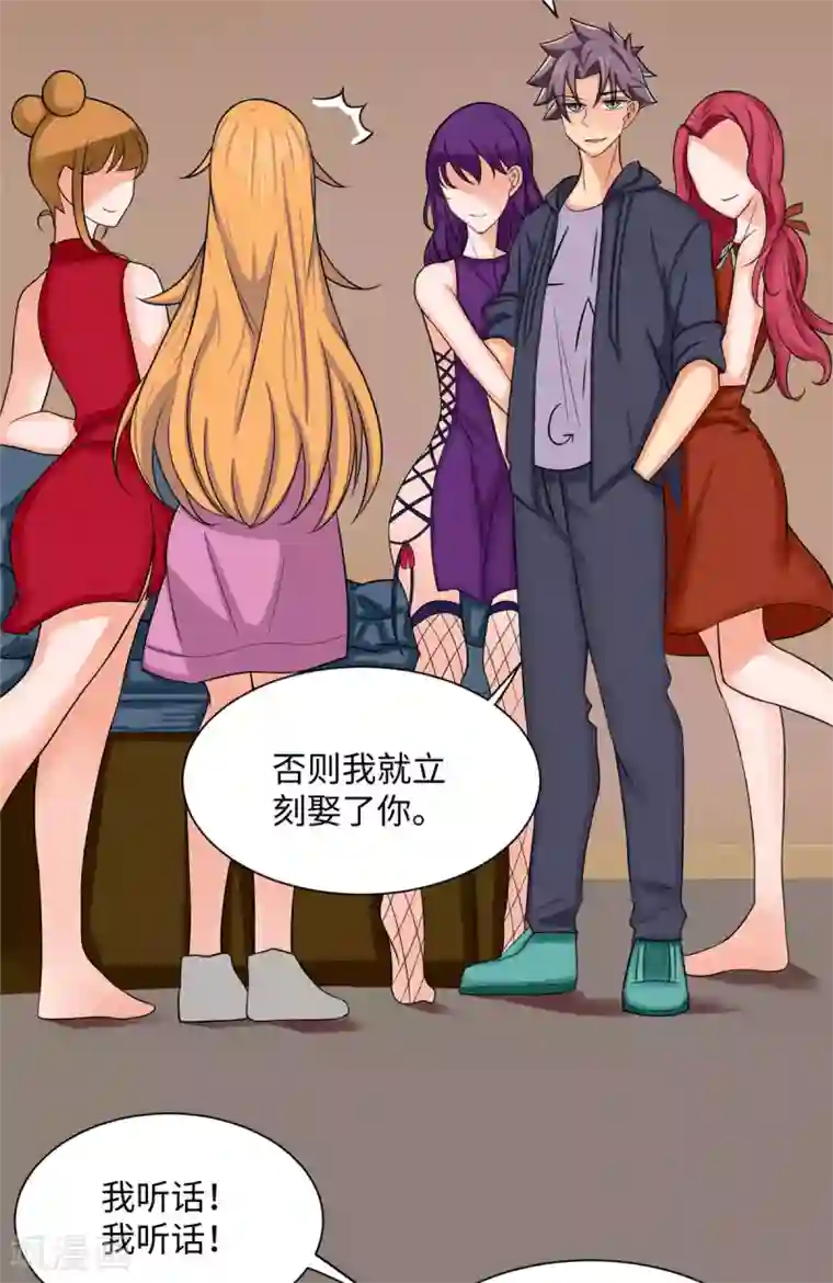 帝婿第72话 没有男人好空虚