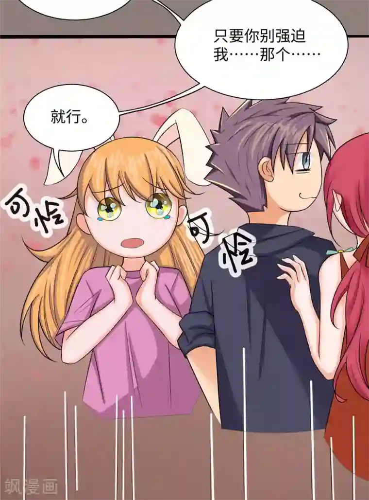 帝婿第72话 没有男人好空虚