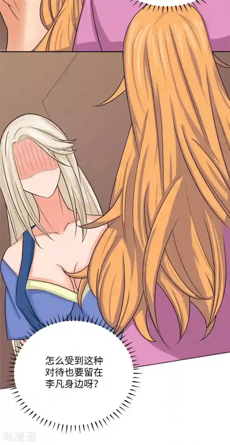 帝婿第72话 没有男人好空虚