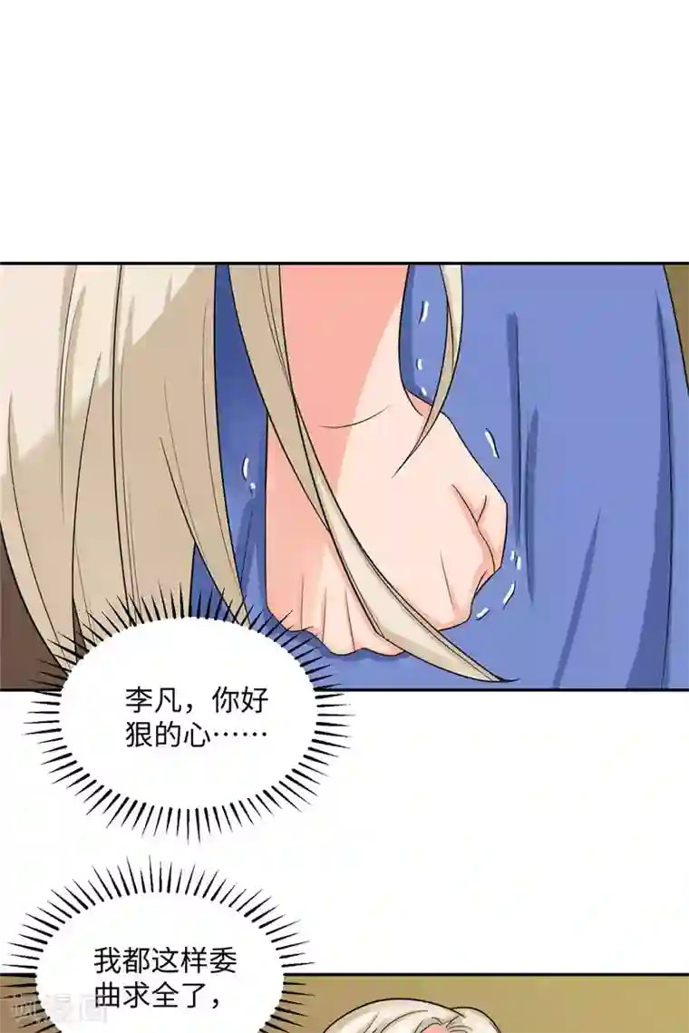 帝婿第72话 没有男人好空虚