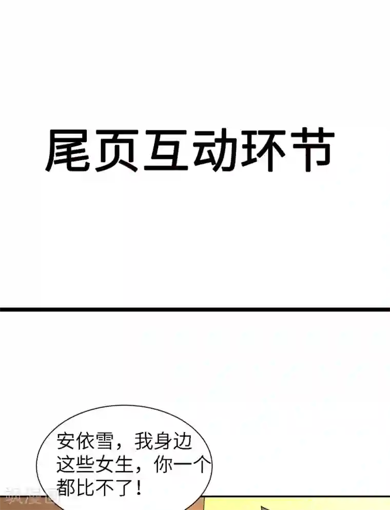 帝婿第72话 没有男人好空虚