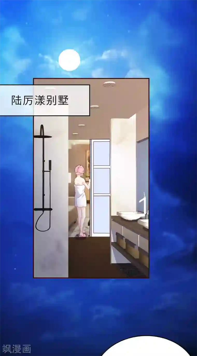 婚情荡漾：陆先生，追妻请排队第59话 圆房，这次来真的了