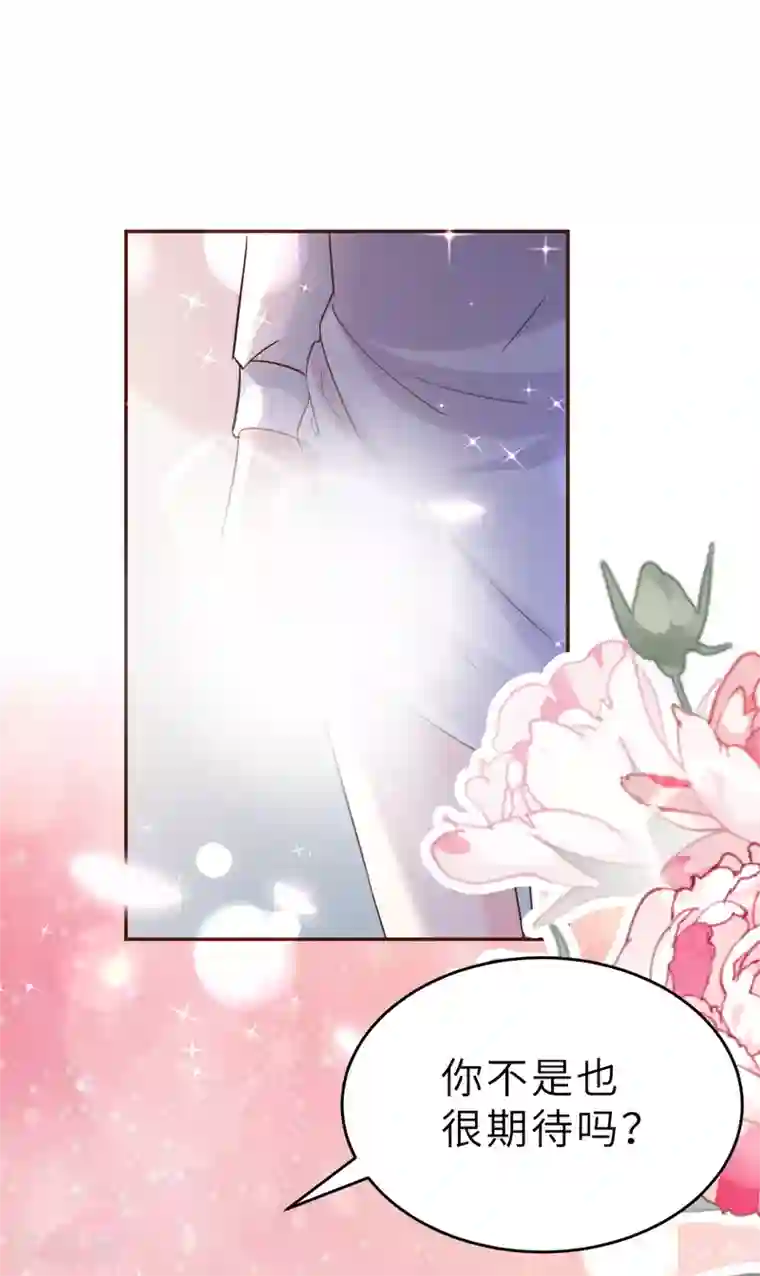 婚情荡漾：陆先生，追妻请排队第59话 圆房，这次来真的了