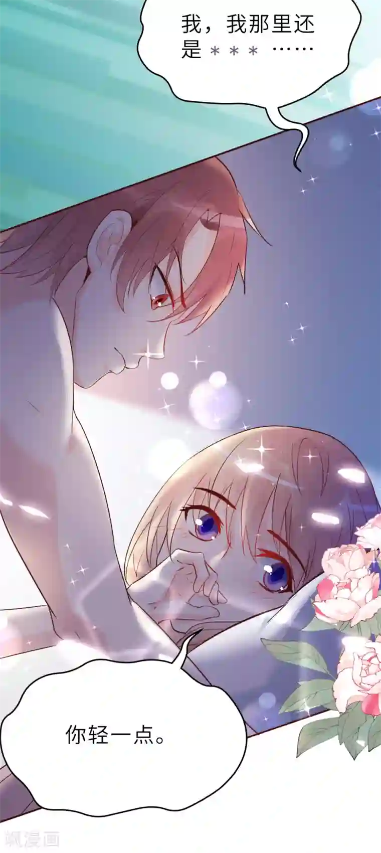 婚情荡漾：陆先生，追妻请排队第59话 圆房，这次来真的了