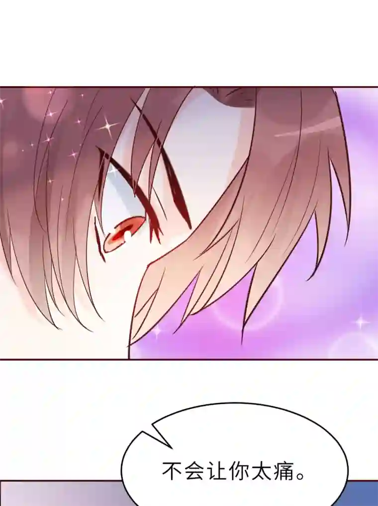 婚情荡漾：陆先生，追妻请排队第59话 圆房，这次来真的了