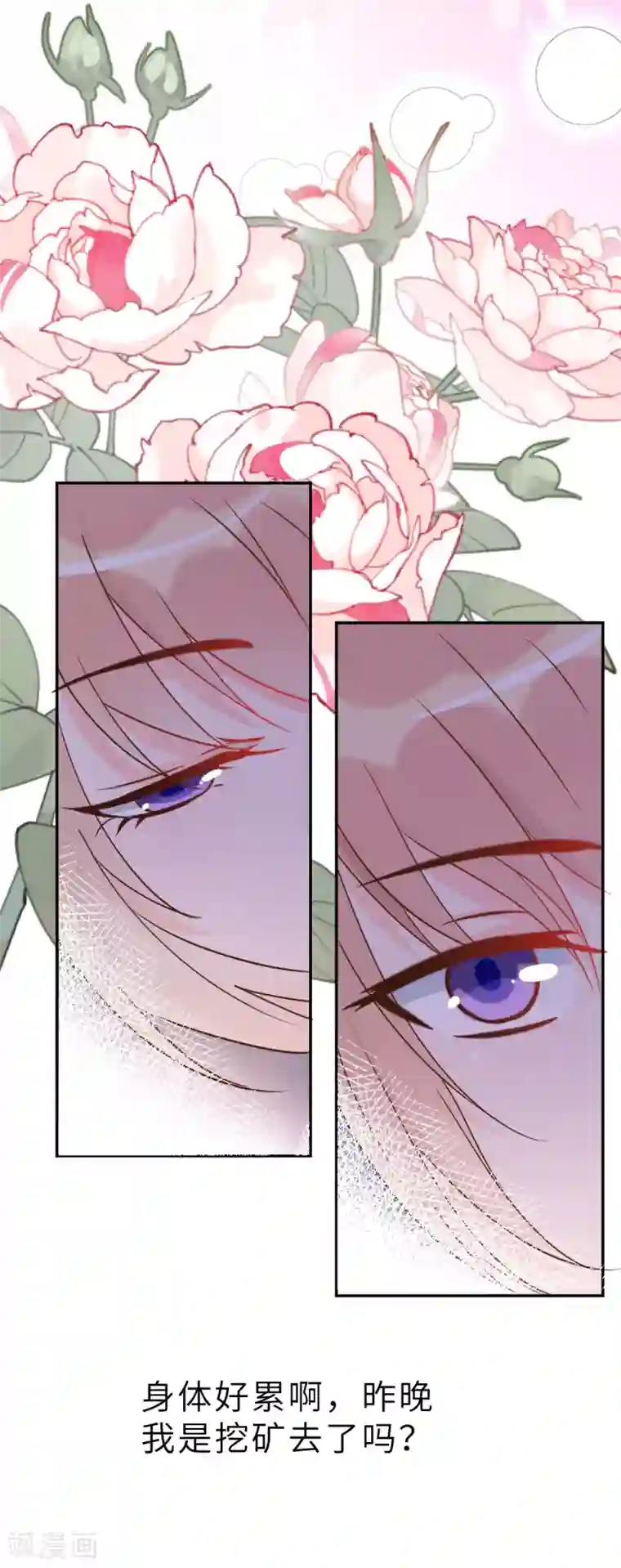 婚情荡漾：陆先生，追妻请排队第59话 圆房，这次来真的了