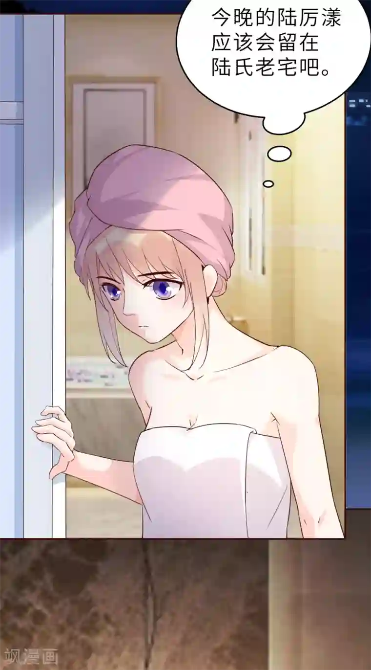 婚情荡漾：陆先生，追妻请排队第59话 圆房，这次来真的了