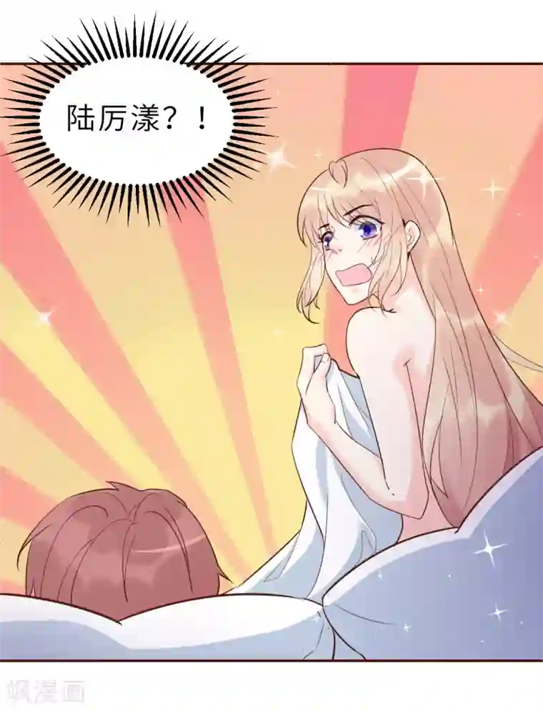 婚情荡漾：陆先生，追妻请排队第59话 圆房，这次来真的了