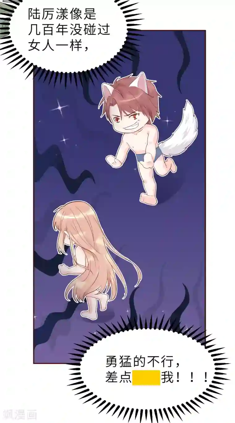 婚情荡漾：陆先生，追妻请排队第59话 圆房，这次来真的了