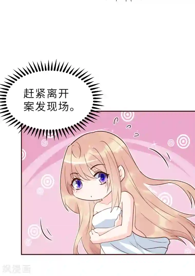 婚情荡漾：陆先生，追妻请排队第59话 圆房，这次来真的了