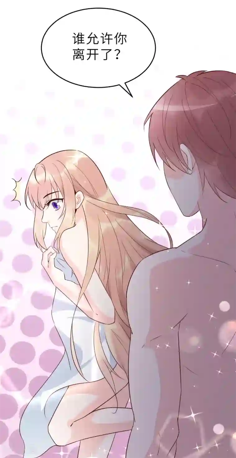 婚情荡漾：陆先生，追妻请排队第59话 圆房，这次来真的了