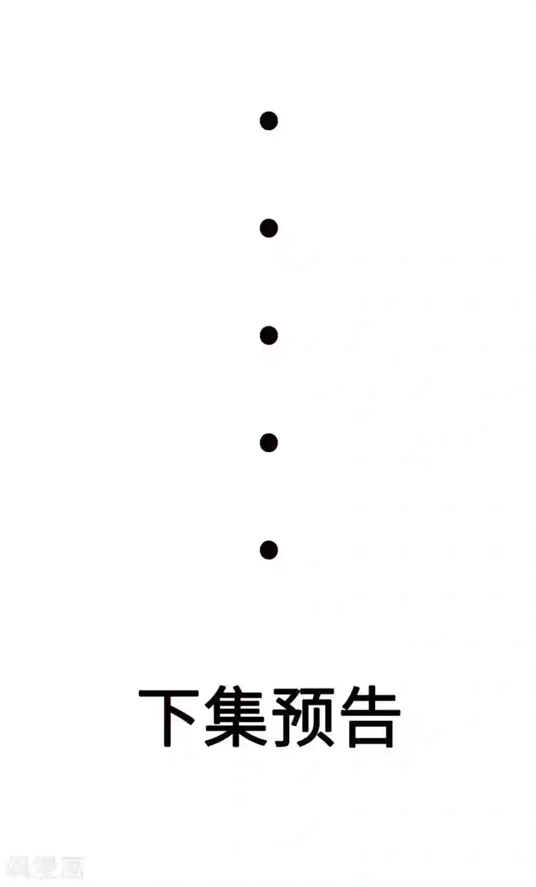 婚情荡漾：陆先生，追妻请排队第59话 圆房，这次来真的了