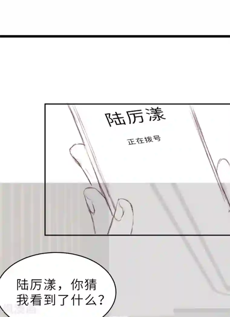 婚情荡漾：陆先生，追妻请排队第59话 圆房，这次来真的了