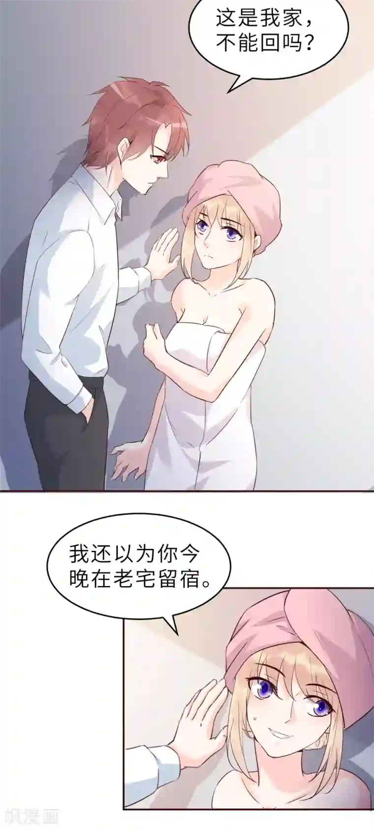 婚情荡漾：陆先生，追妻请排队第59话 圆房，这次来真的了