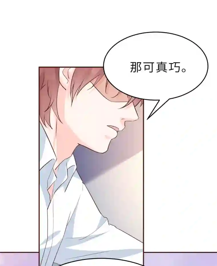 婚情荡漾：陆先生，追妻请排队第59话 圆房，这次来真的了