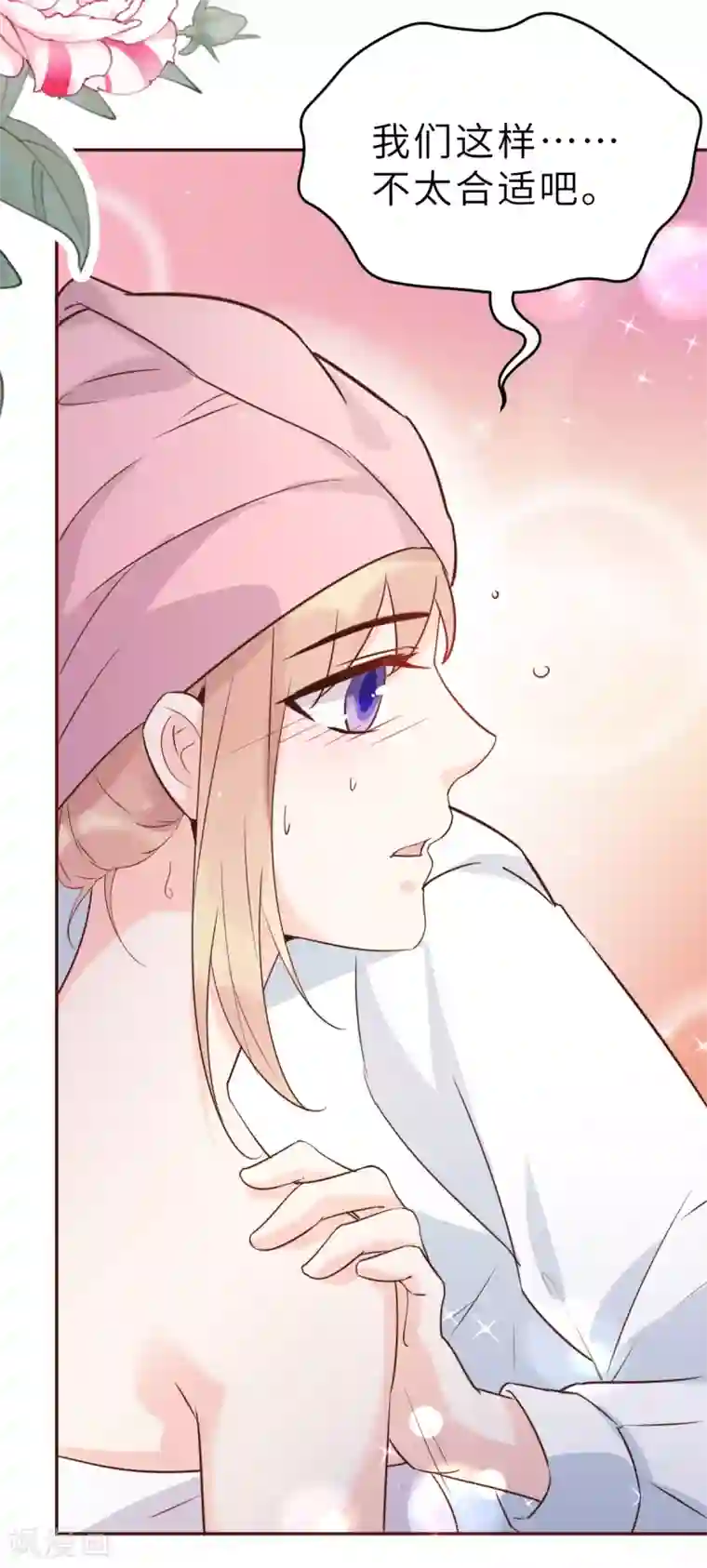 婚情荡漾：陆先生，追妻请排队第59话 圆房，这次来真的了