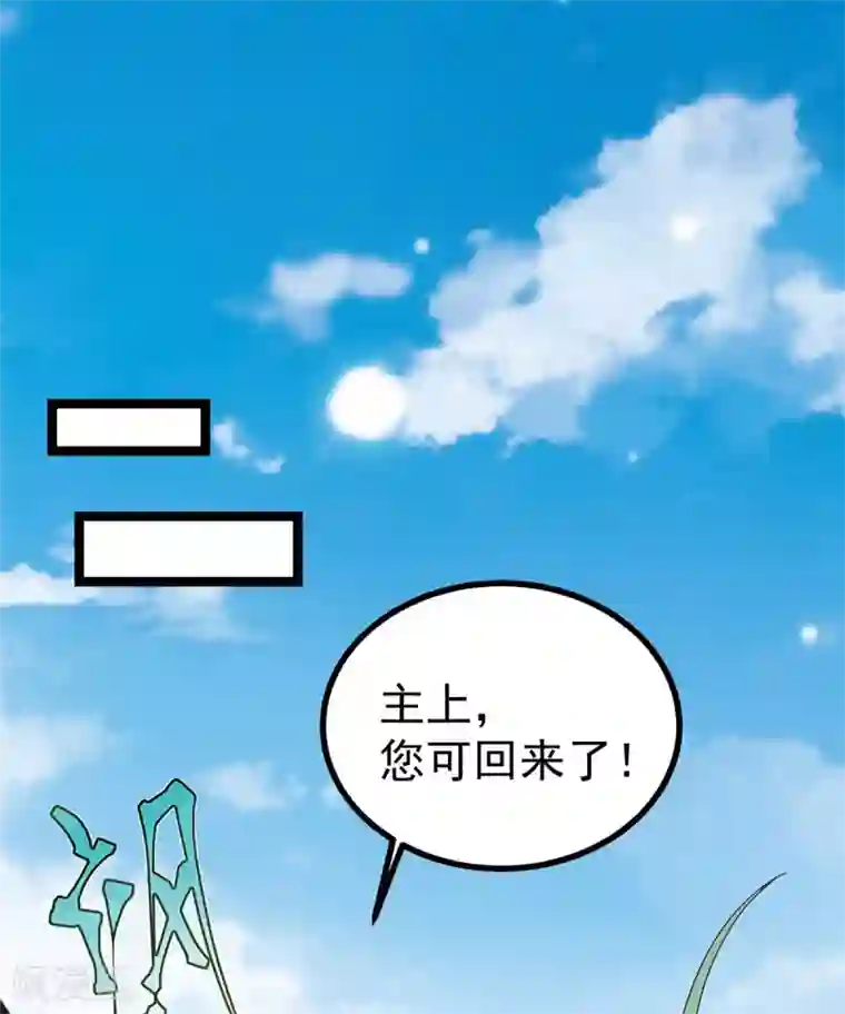 特工狂妃第23话 师兄弟吵架斗嘴