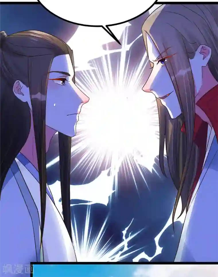 特工狂妃第23话 师兄弟吵架斗嘴