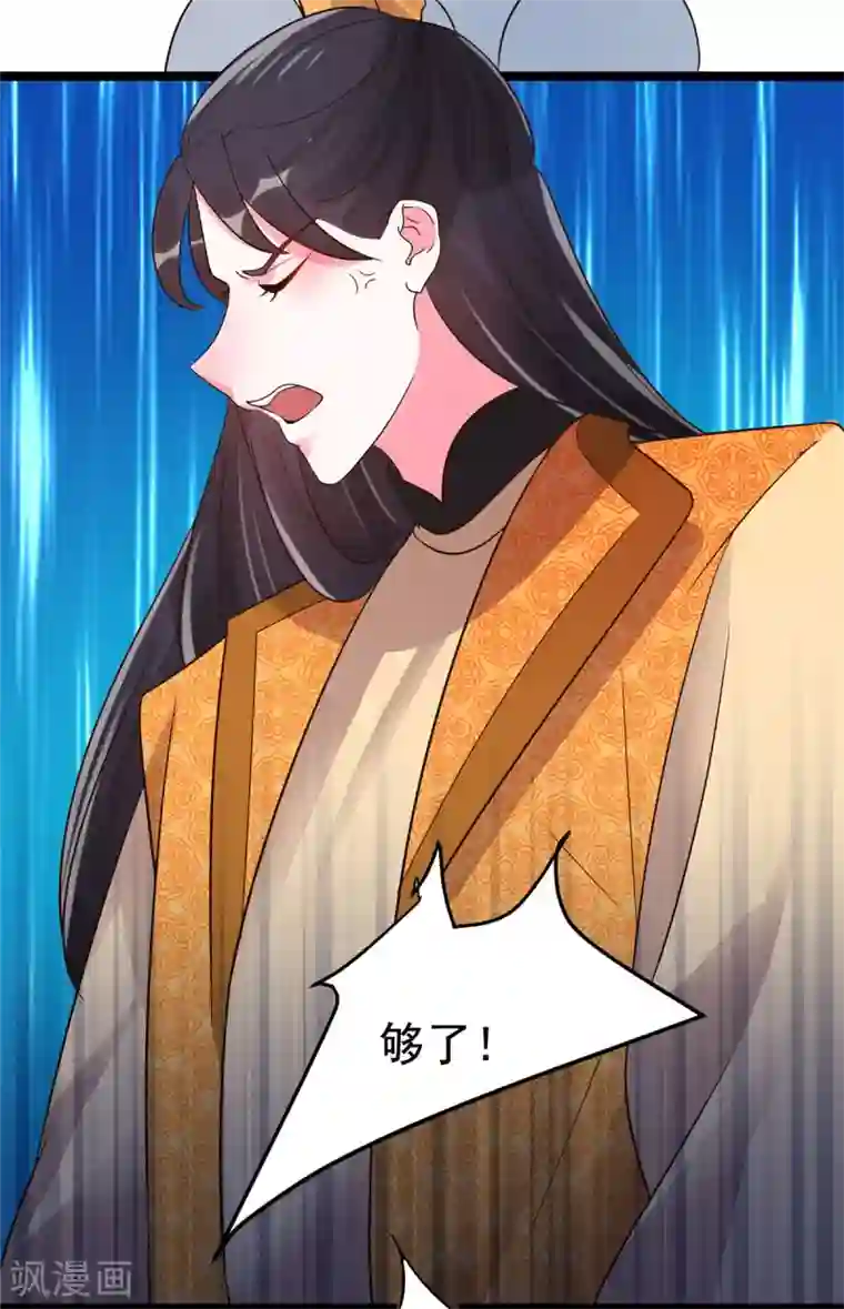 特工狂妃第23话 师兄弟吵架斗嘴