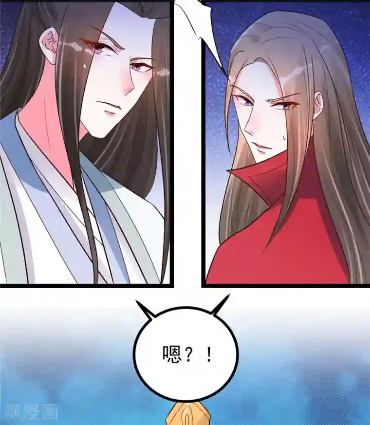 特工狂妃第23话 师兄弟吵架斗嘴