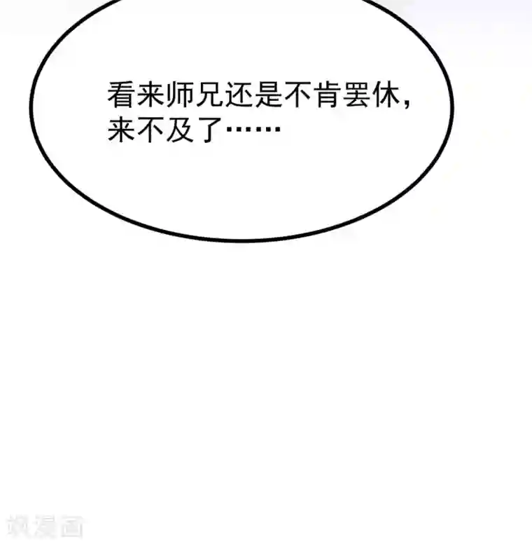 特工狂妃第23话 师兄弟吵架斗嘴