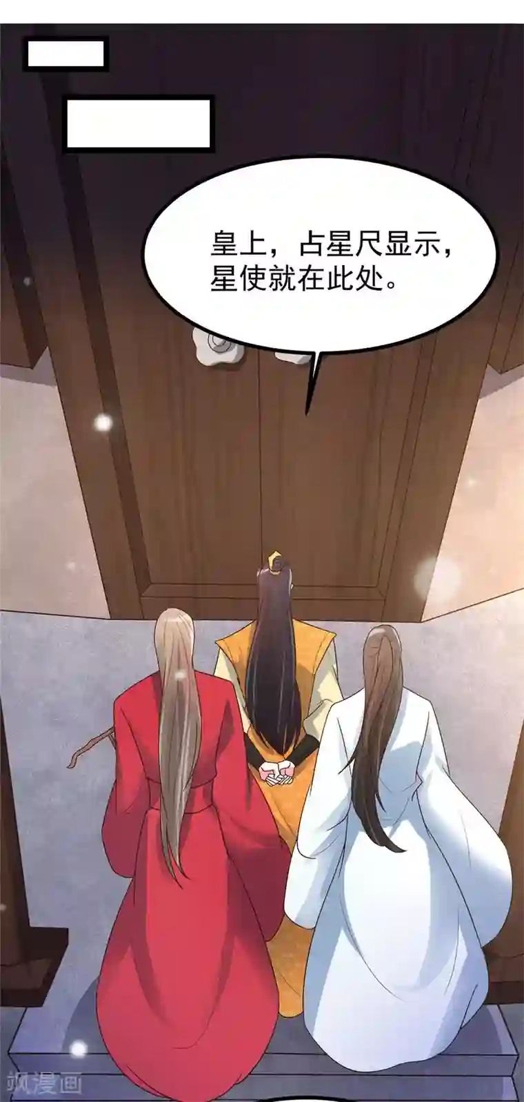 特工狂妃第24话 王爷你好坏~