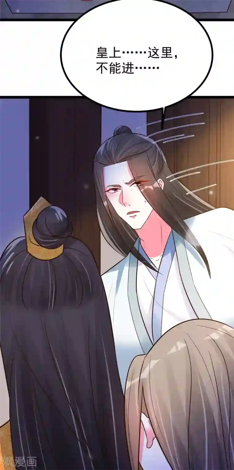 特工狂妃第24话 王爷你好坏~