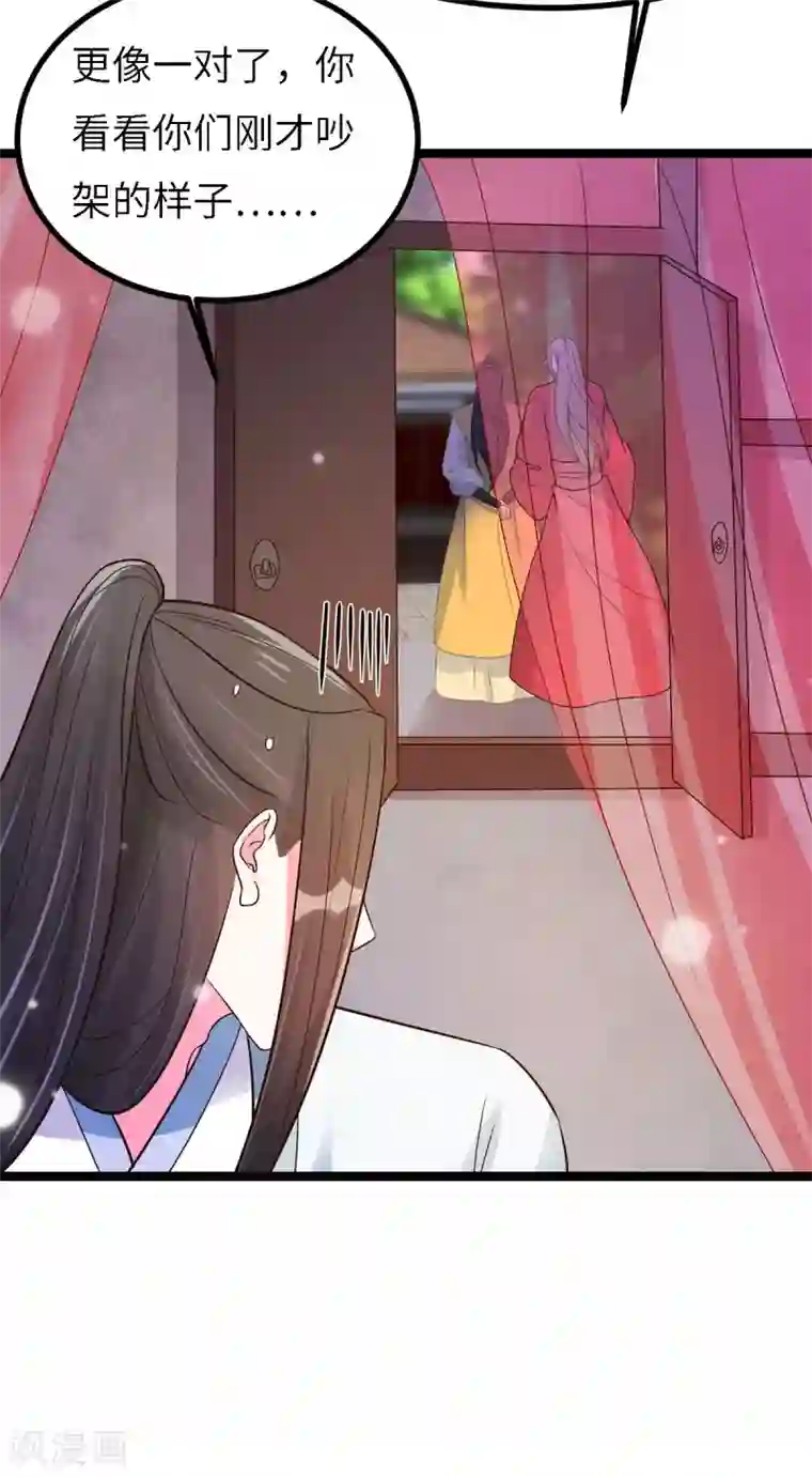 特工狂妃第24话 王爷你好坏~