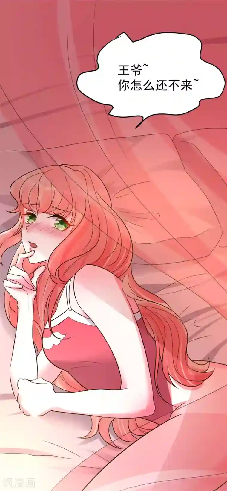 特工狂妃第24话 王爷你好坏~