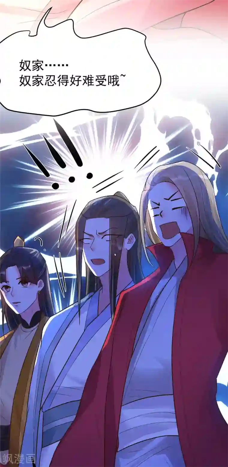 特工狂妃第24话 王爷你好坏~