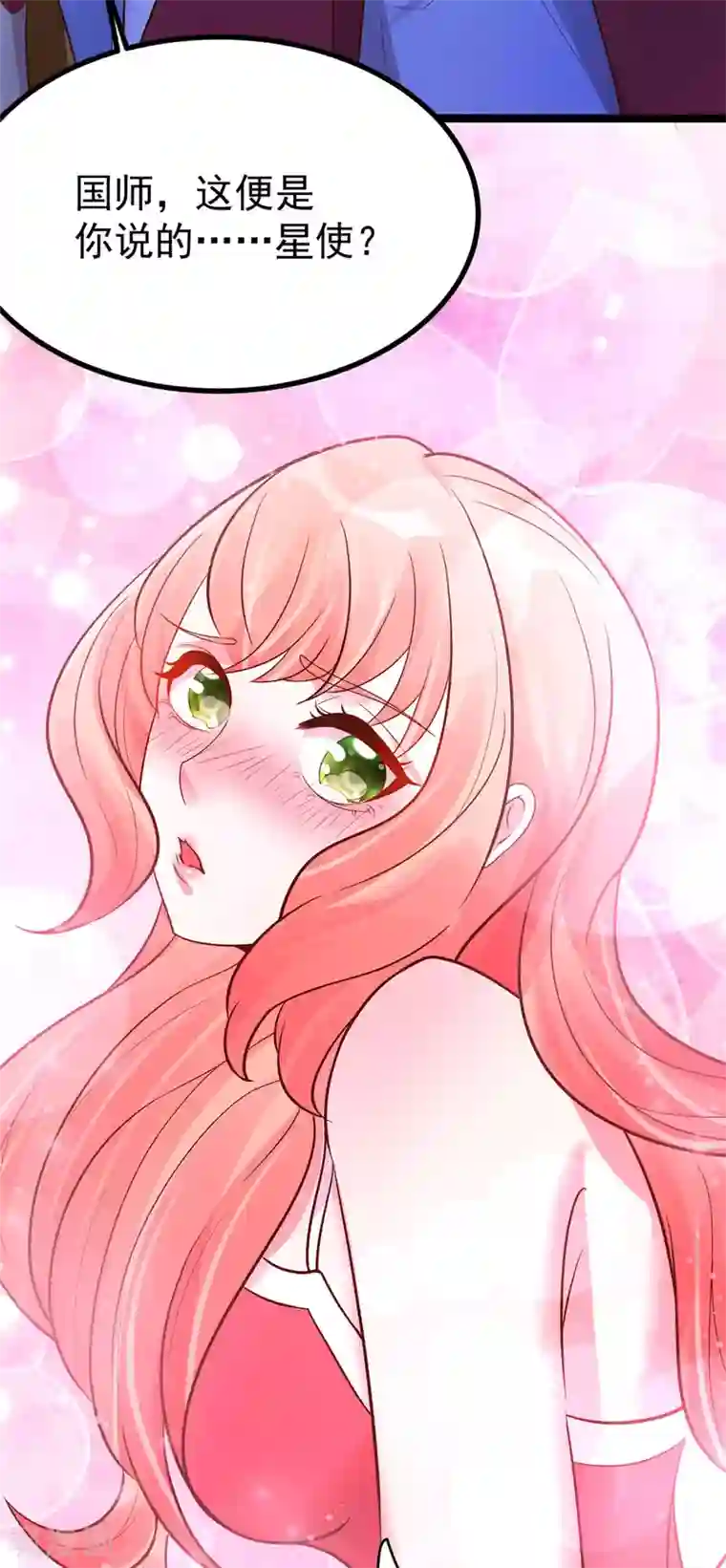 特工狂妃第24话 王爷你好坏~