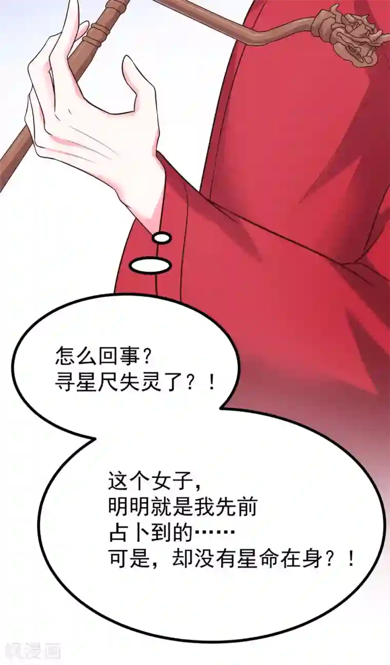 特工狂妃第24话 王爷你好坏~