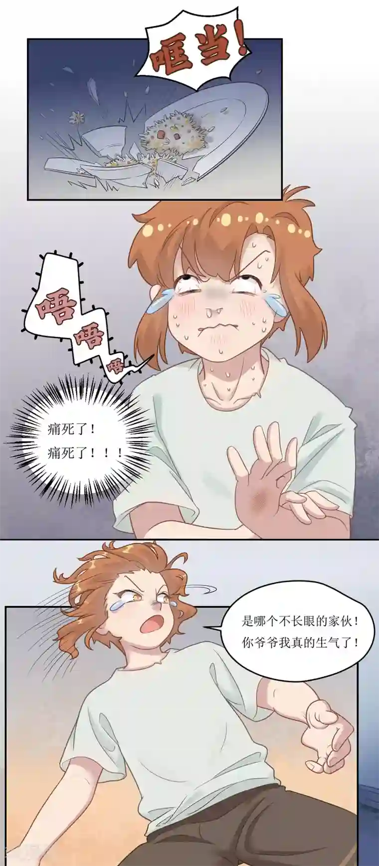 风鱼志前传第28话 破解缚灵阵