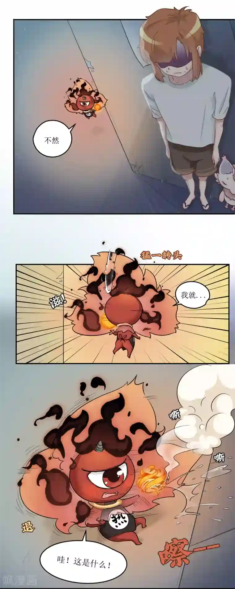 风鱼志前传第28话 破解缚灵阵