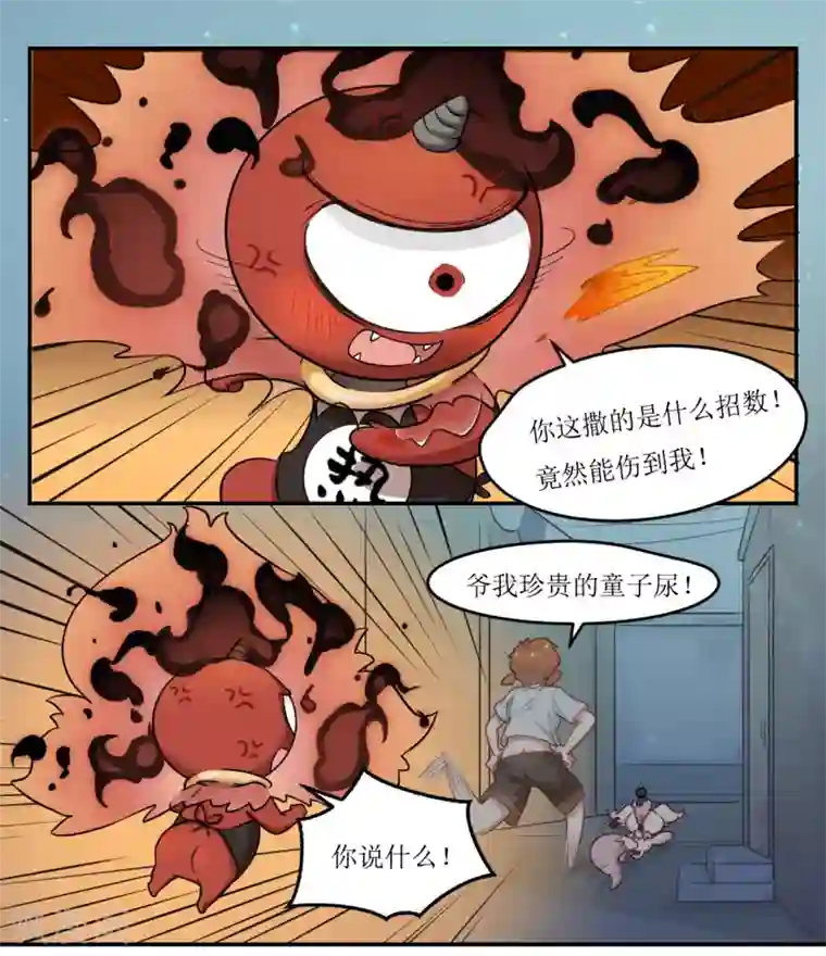 风鱼志前传第28话 破解缚灵阵