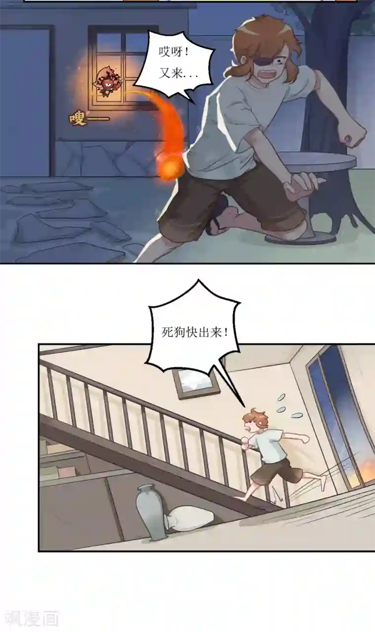 风鱼志前传第28话 破解缚灵阵