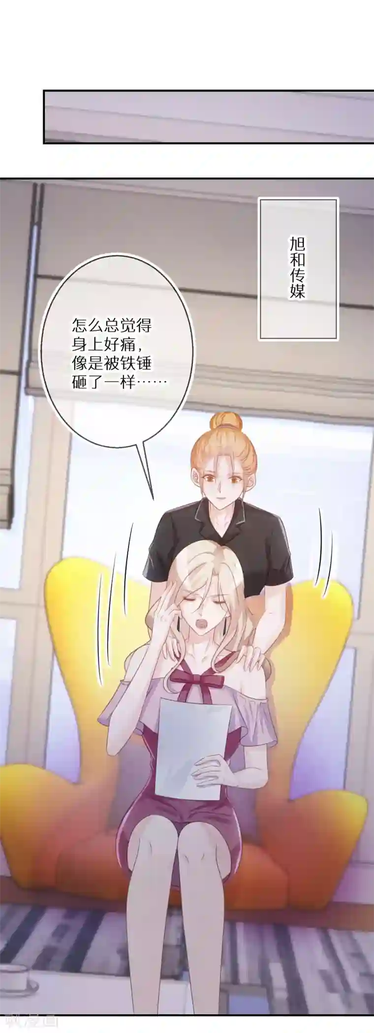 双面沦陷第68话 你做的是对的