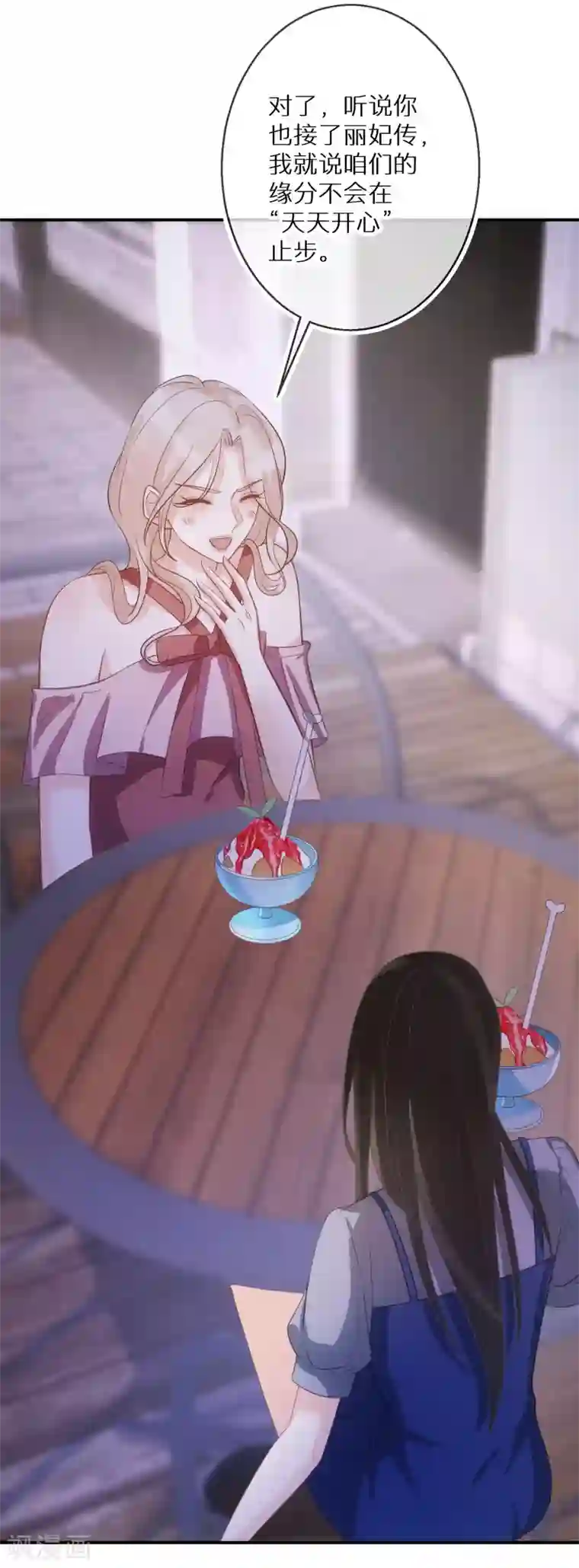 双面沦陷第68话 你做的是对的