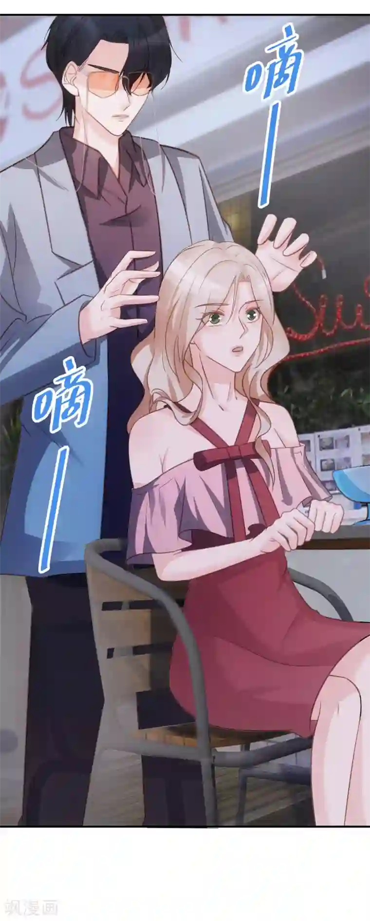 双面沦陷第68话 你做的是对的