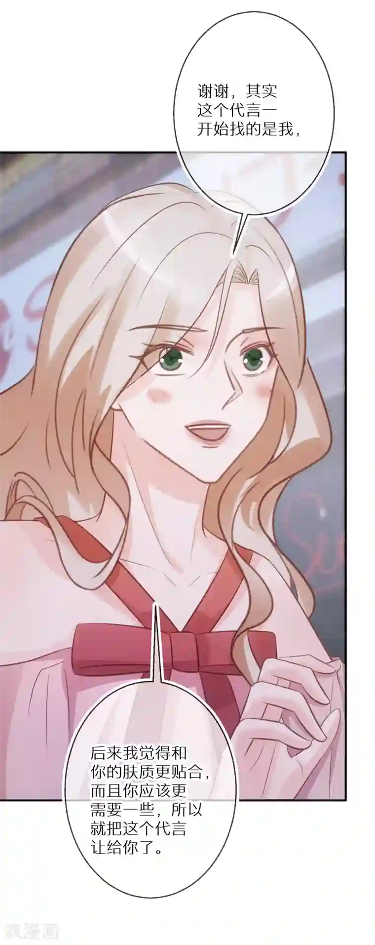 双面沦陷第68话 你做的是对的