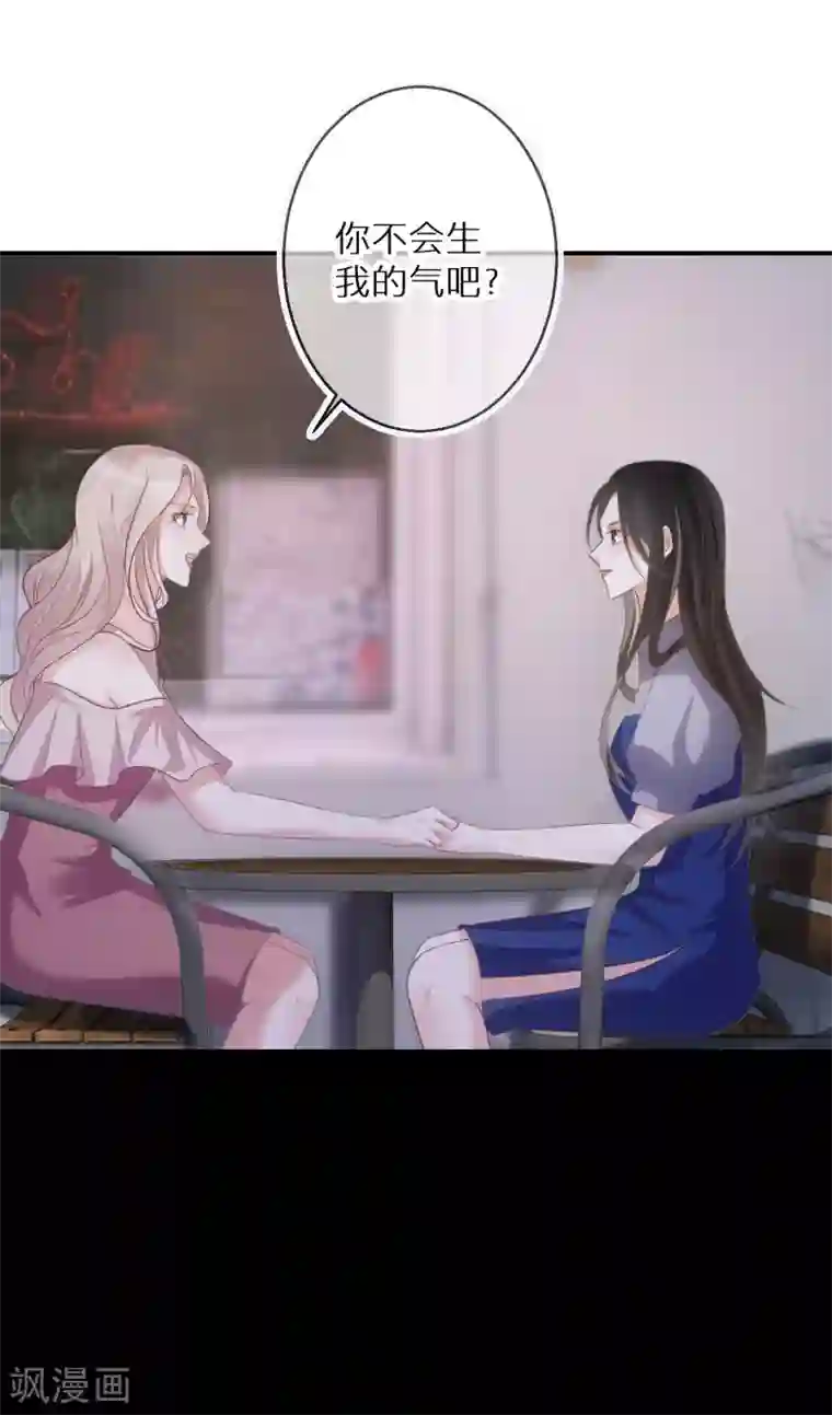 双面沦陷第68话 你做的是对的